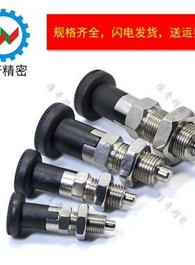 分度销 M12 旋钮柱塞 弹簧定位销 SXYK12 定位柱617.1-6 现货特价