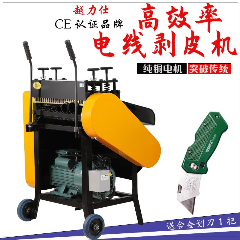 越力仕剥线机双刀双滚剥皮机 削线机铜线剥皮废旧电线电缆剥皮