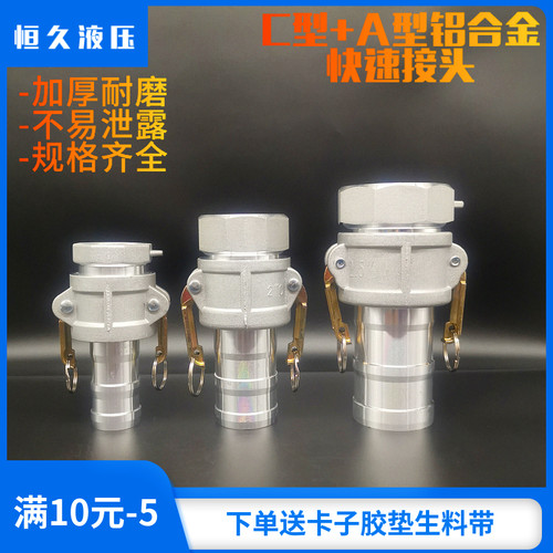 1寸2寸3寸4寸CA型铝合金快速接头钢丝软管水管油罐车变径油管接头