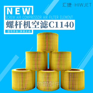 滤清器 风格 通用螺杆空压机空滤C1140 1613900100螺杆机空气滤芯