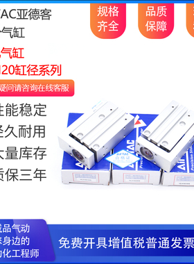 AirTAC亚德客侧轨型精密滑台气缸HLH20X40S HLH20X50S HLH20X60S