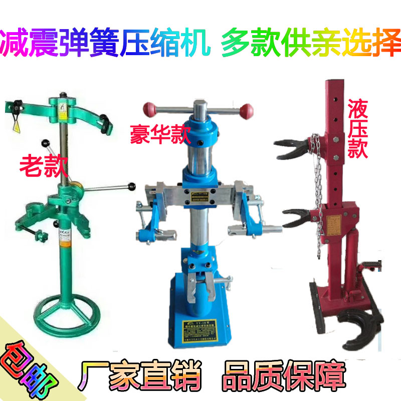 汽车减震弹簧拆装器避震弹簧拆装机液压式减振拆卸工具螺旋压缩器
