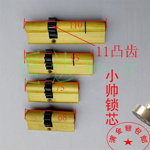 防盗门锁芯11齿锁芯保德按安小帅盼盼各种超C级叶片防火门全铜芯