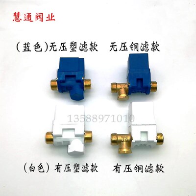 慧通太阳能热水器电磁阀FCD-1 4 控制上下进出水常闭阀12V24V220V