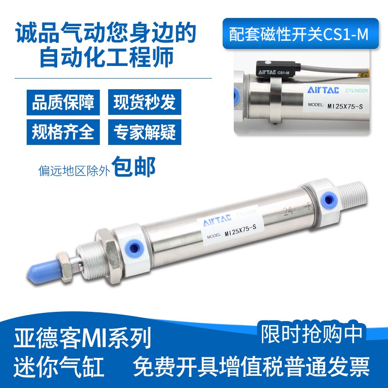 亚德客迷你气缸MI12X25X50X75X100X125X150X175X200X220X250SCA-U