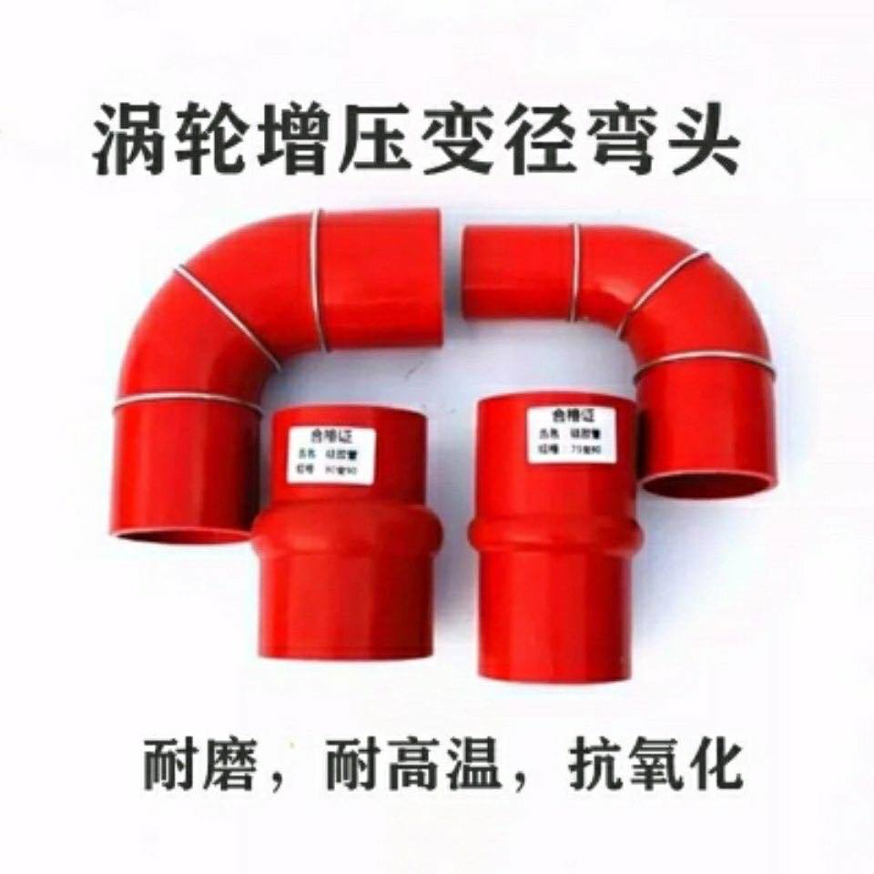 东方红进气改中冷硅胶橡胶管涡轮增压器变径弯管接头橡胶90度弯头