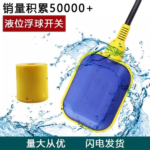 马赫电缆浮球液位开关水位控制器潜水泵水箱水池自动上水MAC3/KEY