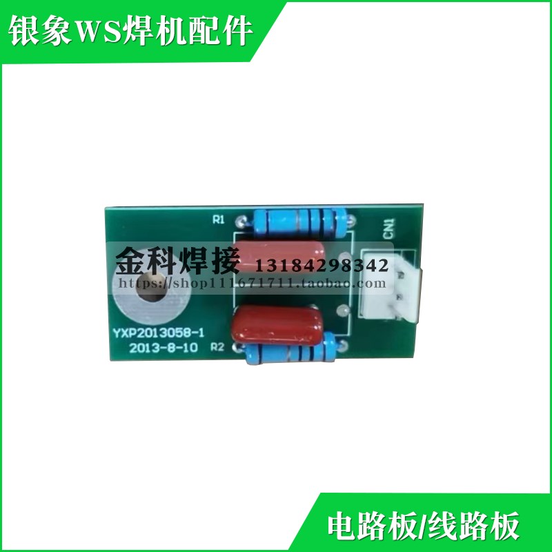 银象WS-180/250/300B氩弧焊机电路板/线路板