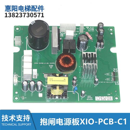 杭州西奥电梯默纳克系统抱闸电源板XIO-PCB-C1应急救援手动松闸板