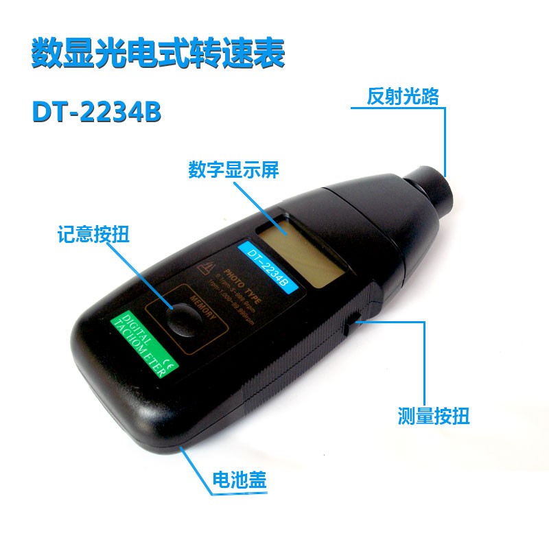 DT2234B数显DT2235B光电转速仪DT2236B手持式测发动机电机转速表