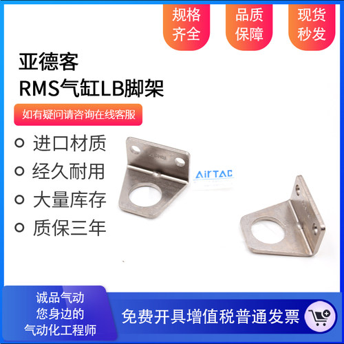 无杆气缸LB支架F-RMS16LB F-RMS20LB F-RMS25LB F-RMS32LB RMS40