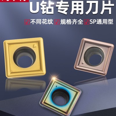 淘卡特 U钻快速暴力钻SPGT/MG060204-PM刀片不锈钢耐磨数控刀粒