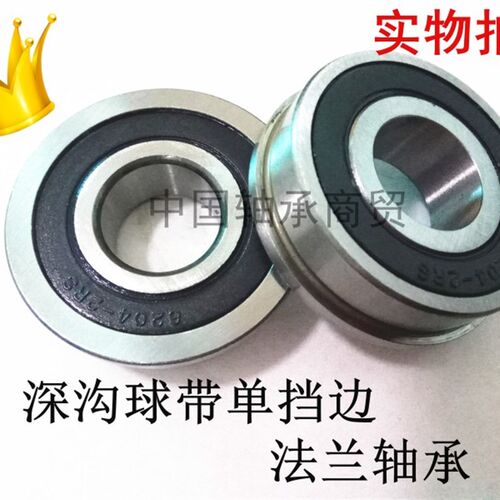 带单挡边法兰型深沟球轴承F6200 6201 6202 6203 6204 6205 6206