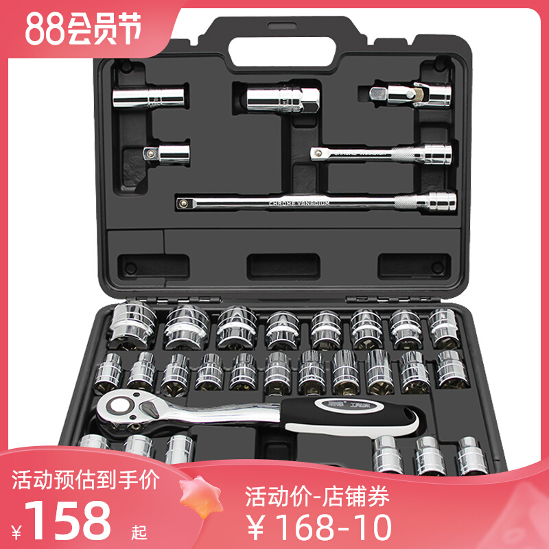 套筒工具套装大飞棘轮维修理万能快速扳手汽车组合汽修机车32件