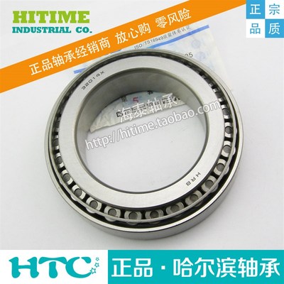 哈尔滨 HRB 圆锥滚子轴承 32217 32218 32219 32220 32221 32222