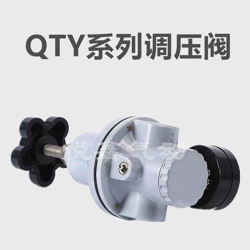 气动空气减压阀QTY-08/10/15/20/25/3540/50调压阀调节气源处理器