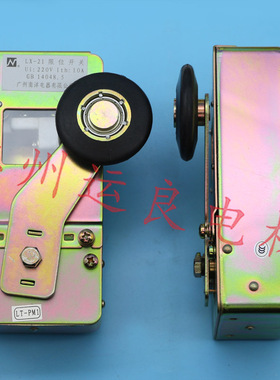 日立电梯配件原厂井道减速底坑限位LT-PM1极限开关LX-21I自动复位