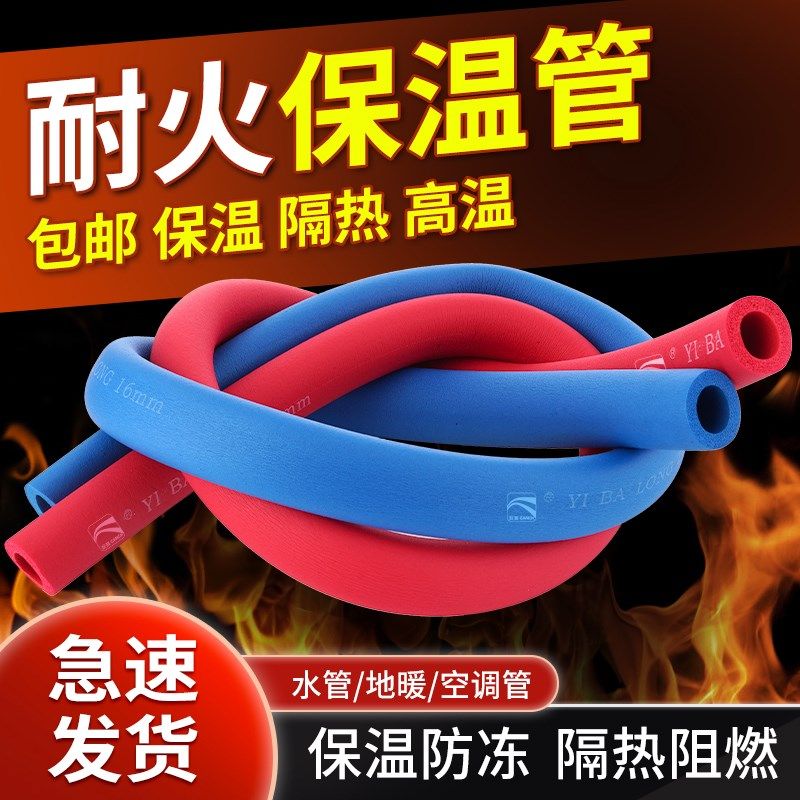 彩色橡塑保温管ppr红蓝水管保护套空调铜管铁管防护保温棉阻燃,童装/婴儿装/亲子装,泳帽,淘宝优惠券,粉丝福利购,淘宝优惠卷