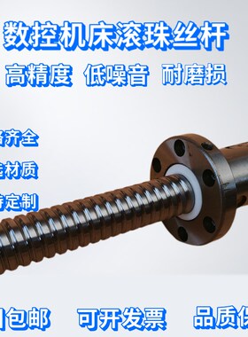 研磨滚珠丝杠丝杆 FD2506*750,FD2506*1020