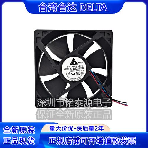 AFB1212HH-F00 原装台达 12V 0.5A 12025 12CM机箱电源散热风扇