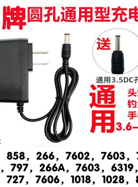 猎牌头灯手电筒探照灯757 858 1028 1018通用锂电池圆孔充电器线