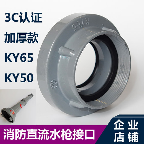 消防栓接口KY65 直流水枪接头管牙接口/消防水带牙扣消火栓配件