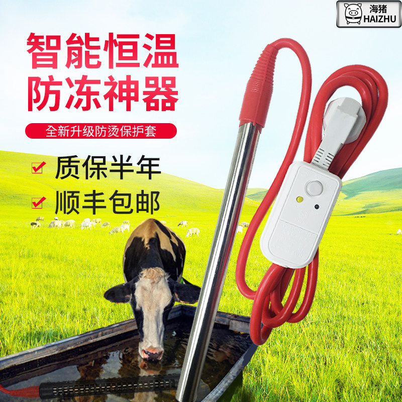 养殖场大功率牛羊饮水槽恒温电加热管棒水池防冻解冻全自动加热器