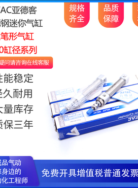 亚德客不锈钢笔形气缸 PB10X20SU PB10X25SU PB10X30SU SR CB PSB