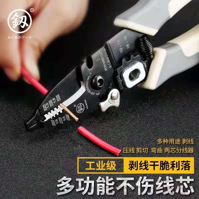 福冈工具多功能剥线钳器电缆剥皮扒皮电工工具电线剪压线拨线钳子