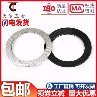 DIN9250 304不锈钢/65MN锰锁紧垫片防松垫圈双面齿蝶形防滑M3-M30