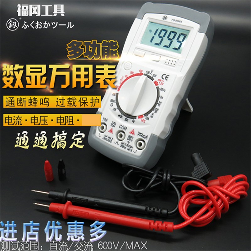 日本福冈工具数字高精度全自动多功能万用表电工万能表数显钳流表