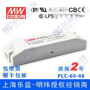 48V1.3A PLC 60W 明纬PFC端子接线防水LED电源