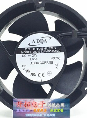 AD17224MB5151MO/M0 DC24V 1.65A 原装ADDA 172*150*51高转速风扇