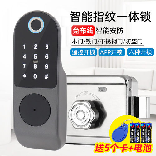 指纹锁家用出租房遥控刷卡电子智能门锁大门密码锁铁门老式牛头锁