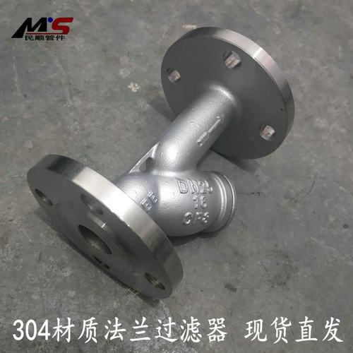 304不锈钢法兰过滤器水管道过滤网GL41-16DN50水阀门Y型过滤管道