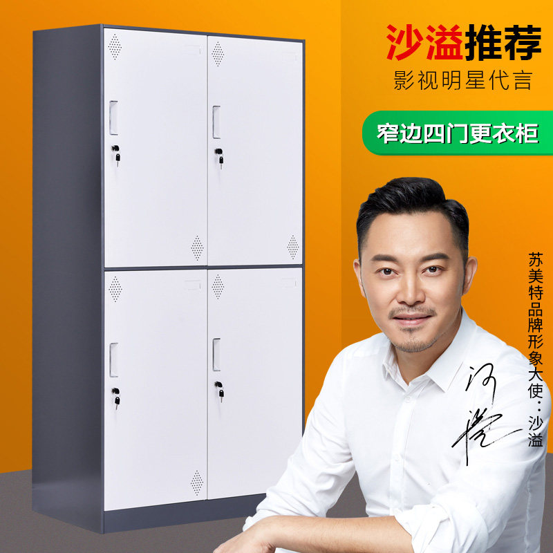 办公宿舍4四门铁皮更衣柜员工储物柜带锁储存寄存箱柜子纯白色