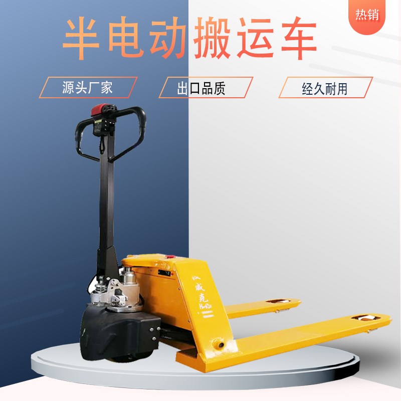 爬坡王 锂电池半电动搬运车1.5T2.5T 小型电动叉车 货物搬运地牛