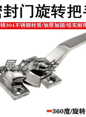 DK106不锈钢锁 真空箱密封门拉手旋转强力把手锁DMK106工业柜门锁