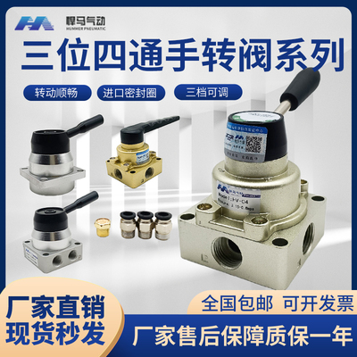 气动手动阀手转阀HV-02/03/04/200-02/K34R6-D气缸控制换向手扳阀