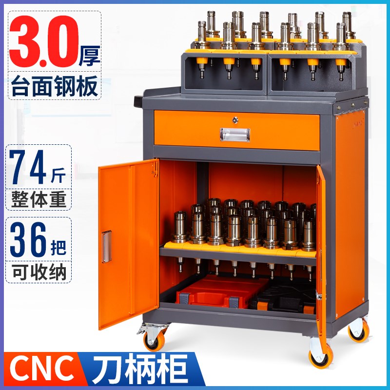 加工中心BT30ISO20刀具车数控管理存放刀柄收纳柜cnc工具车刀具架
