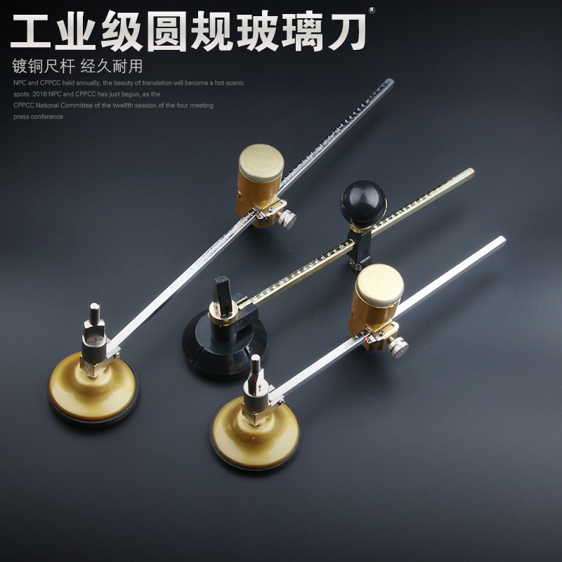 高级玻璃圆规刀抽油烟机玻璃开孔器玻璃刀厚玻璃切割划圆工具包邮
