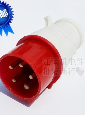 汽柴油发电机配件 32A工业插头 10-18KW GX620三相欧式五芯大插头