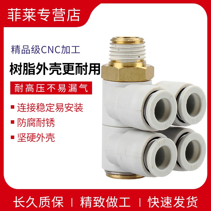 螺纹一变四五通气管快换万向接头KQ2ZD/KB2ZD6 08 10 12-01 02 03