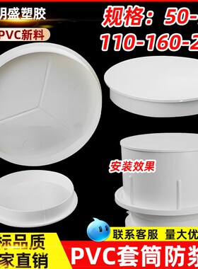 PVC防浆盖预埋套筒管止水节盖子三通弯头封口配件堵帽头50 75 110
