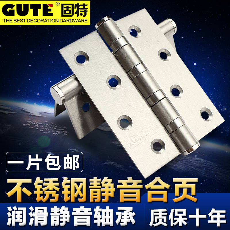 固特GUTE 4寸4轴承3.0厚304D不锈钢房门合页折页平开铰链大门木门