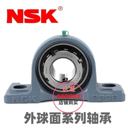 NSK进口外球面UKP带座加紧定套轴承P204P205P206P207P208P209高速
