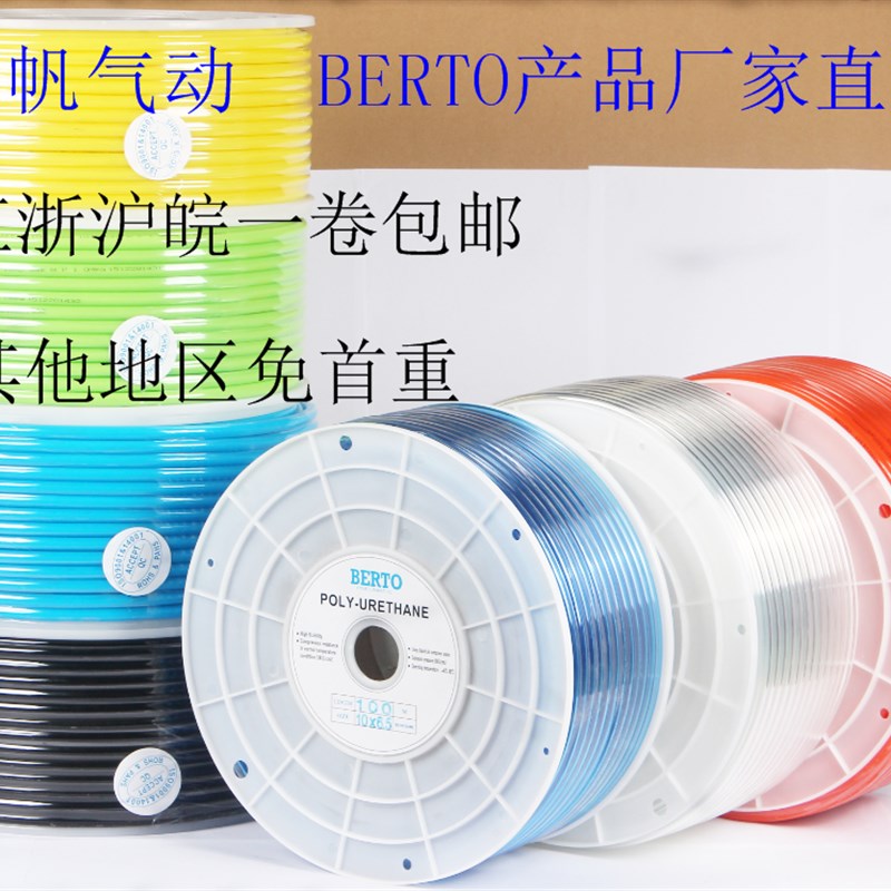 8*5MM100米PU管乳白/红/黄色/蓝/绿/黑/透明/蓝透聚氨酯软管耐压