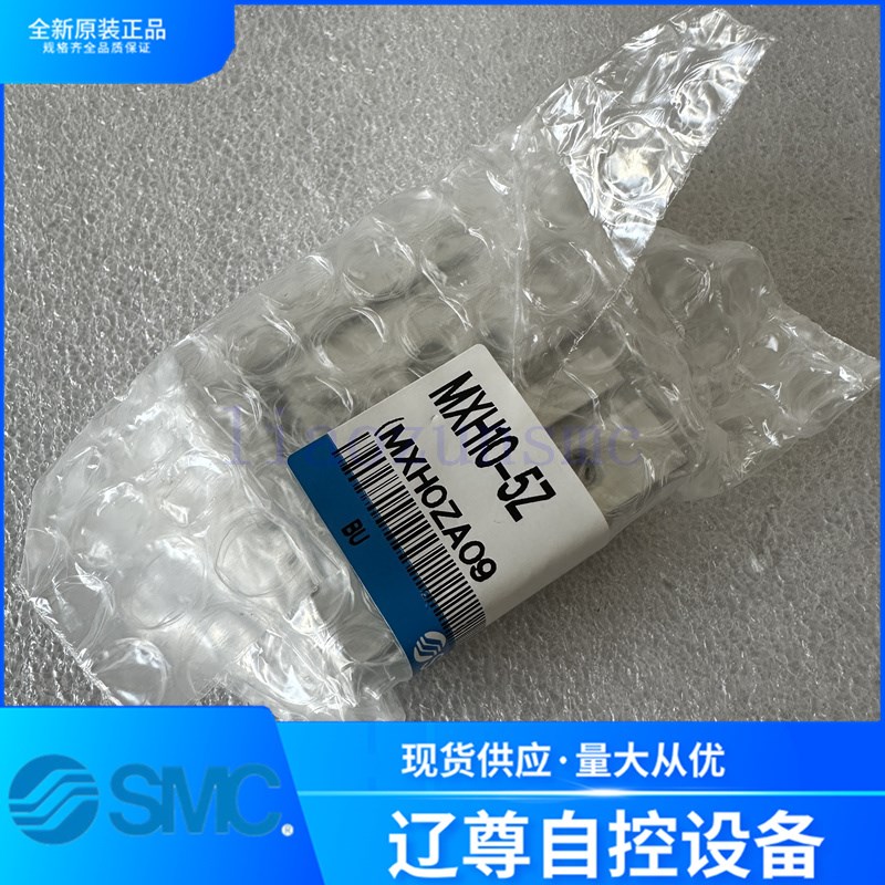 MXH10-5Z全新原装SMC紧凑型滑台气缸新款现货假货白送内置磁环
