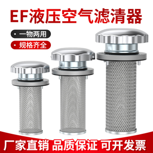 空气滤清器液压油箱盖加油口EF1 EF2 40滤网油泵过滤器 EF3