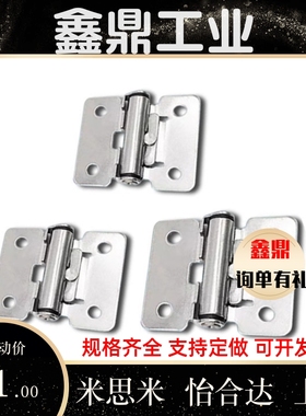 怡合达 AKQ03 AKQ01-G-Y-6363 6379 7863Y 7879Y 型材隐藏式合页